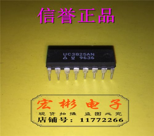 uc3825an ic集成電路芯片 優(yōu)質產(chǎn)品芯片 電子元器件配單 可直拍