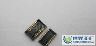 24PIN,板對(duì)板連接器0.4MM,H=0.9-1.5,公母一套_電子元器件_世界工廠網(wǎng)中國(guó)產(chǎn)品信息庫